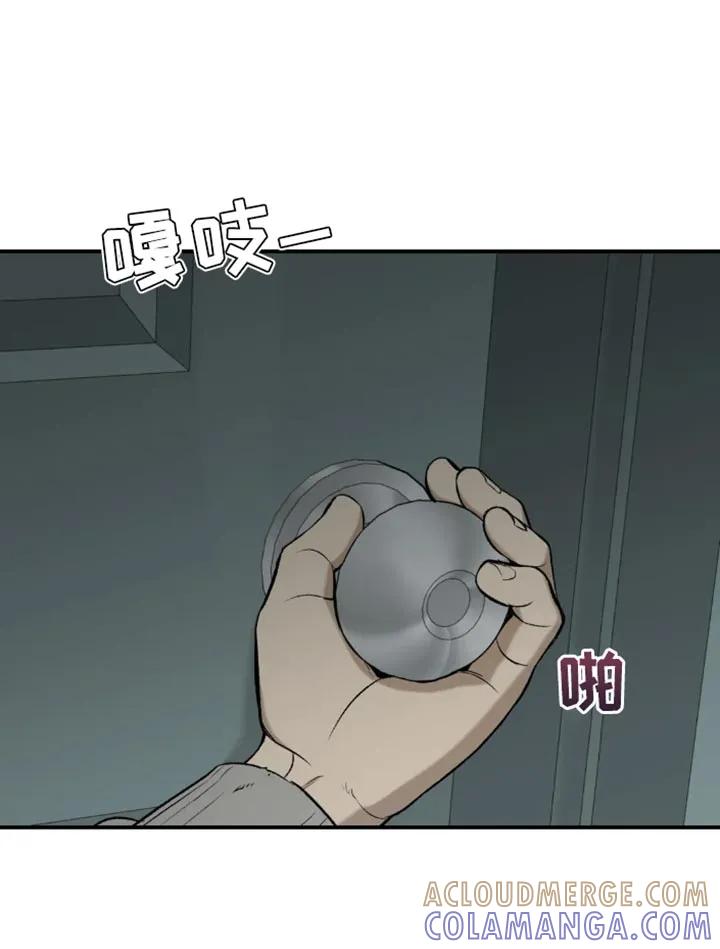 魔咒 第52章：嫁妆 第17页