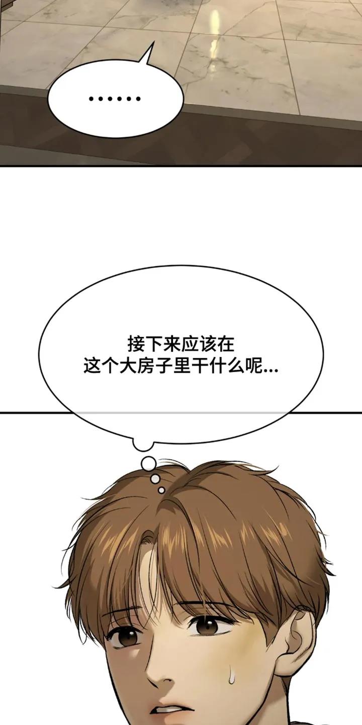 魔咒 第52章：嫁妆 第26页