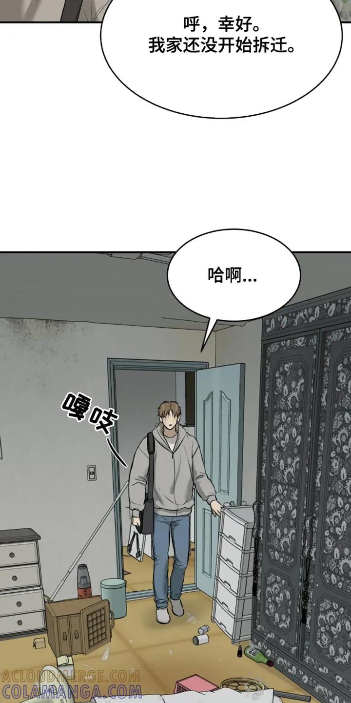 魔咒 第52章：嫁妆 第5页
