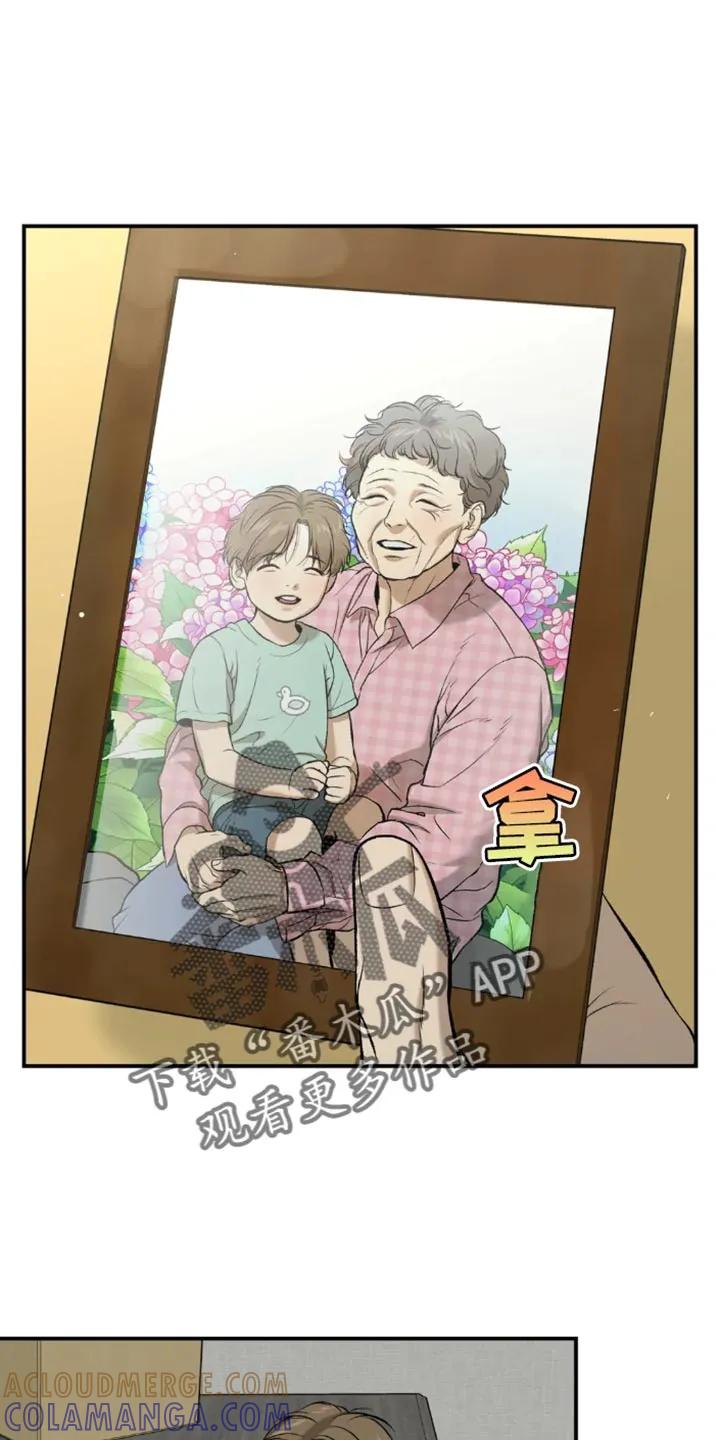 魔咒 第52章：嫁妆 第7页