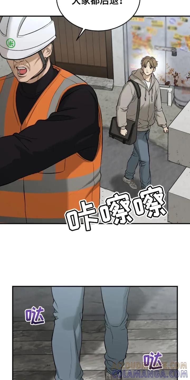 魔咒 第52章：嫁妆 第3页