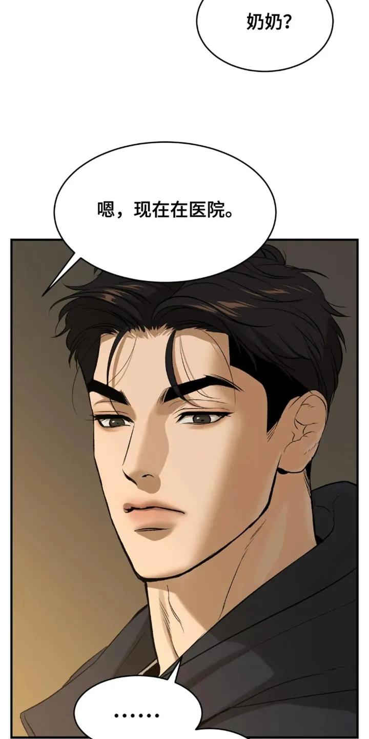 魔咒 第52章：嫁妆 第22页
