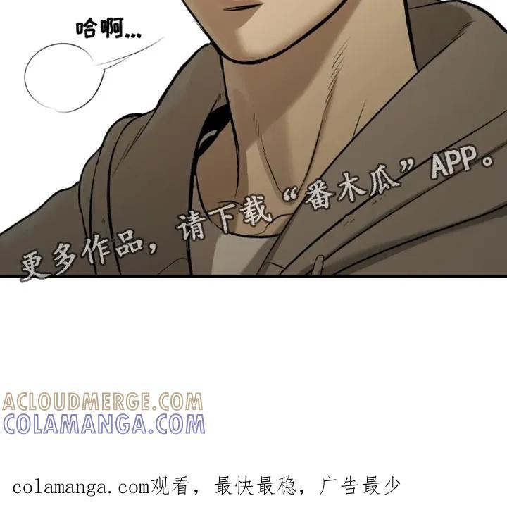 魔咒 第52章：嫁妆 第27页
