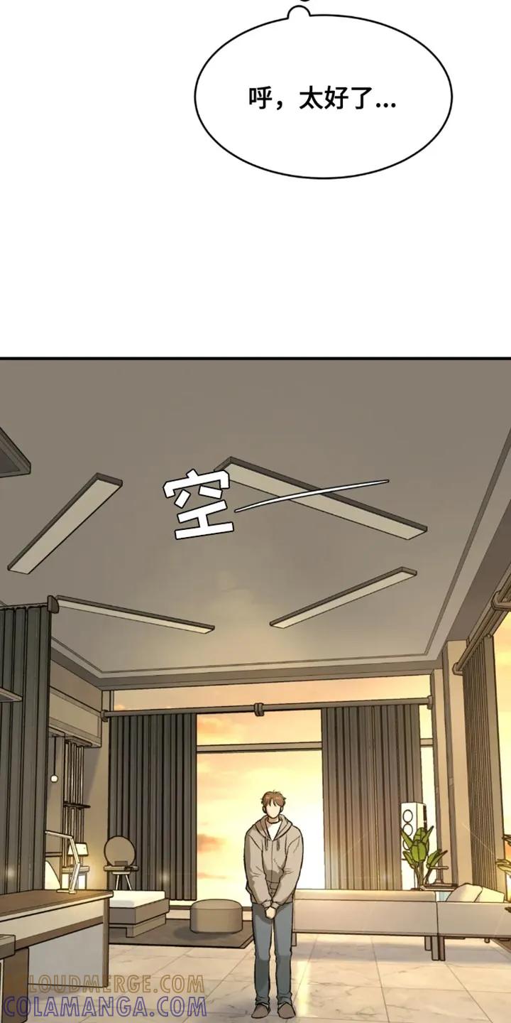 魔咒 第52章：嫁妆 第25页