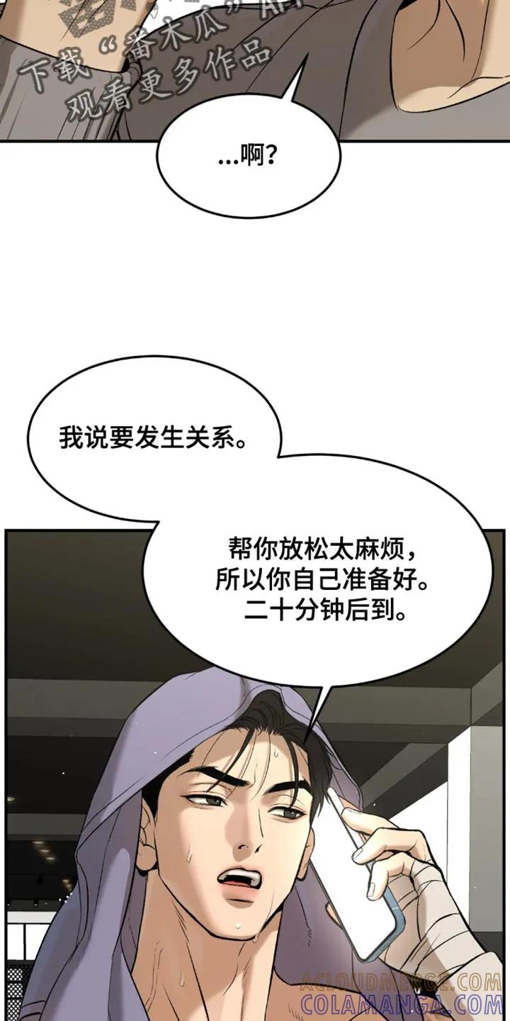 魔咒 第53章：工具 第13页