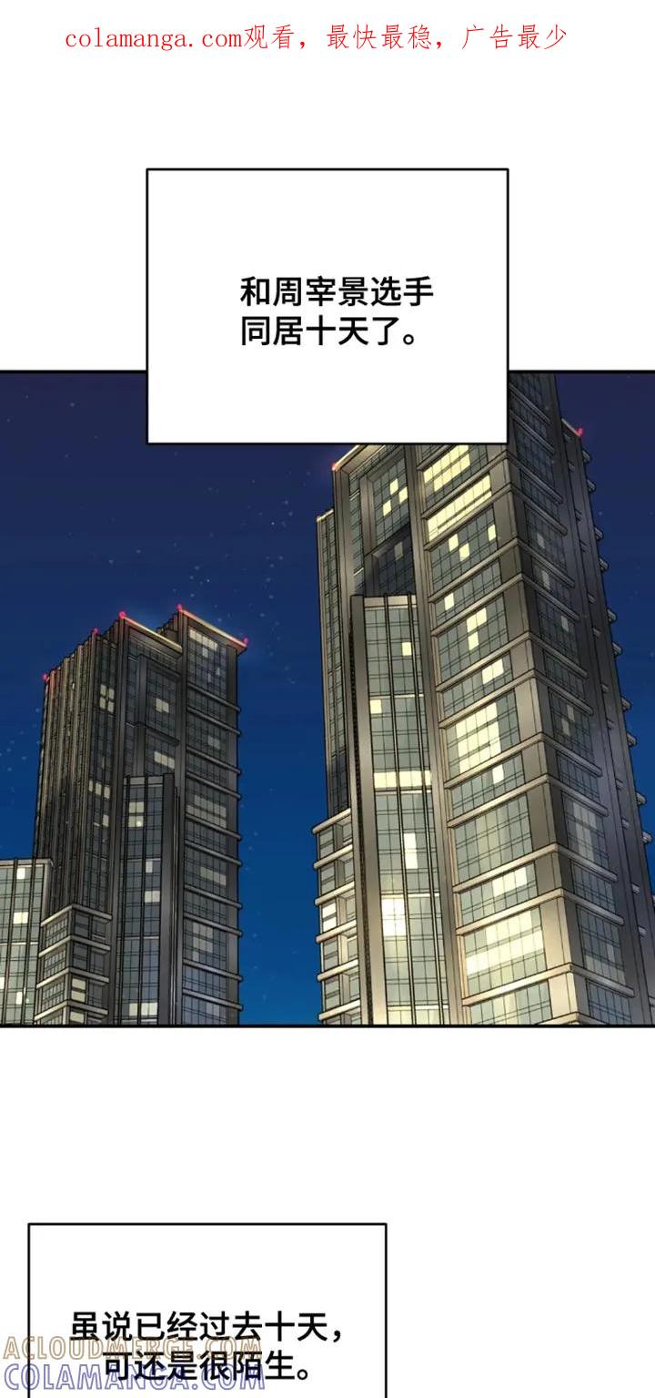 魔咒 第53章：工具 第1页