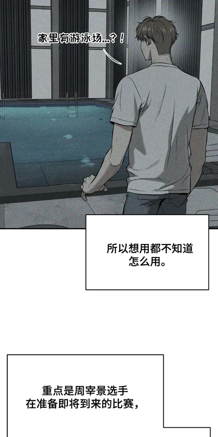 魔咒 第53章：工具 第4页