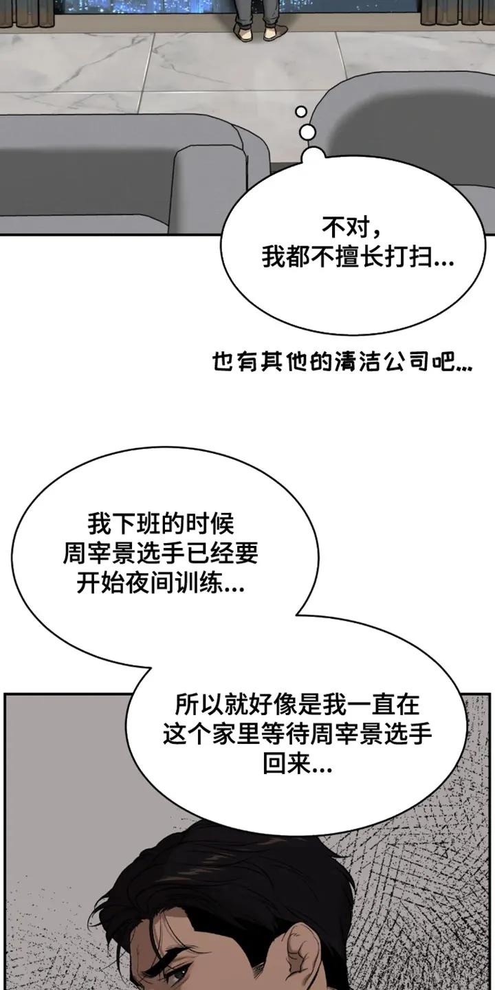 魔咒 第53章：工具 第8页