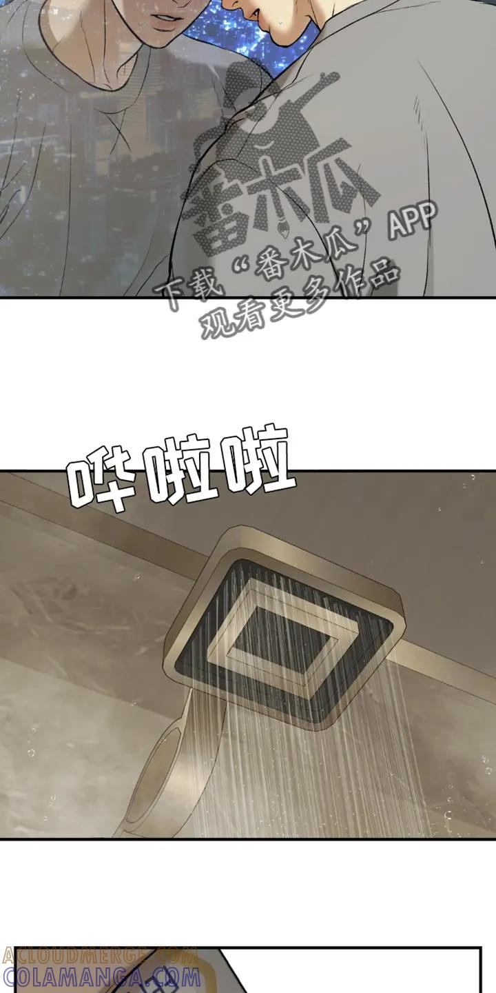魔咒 第53章：工具 第17页