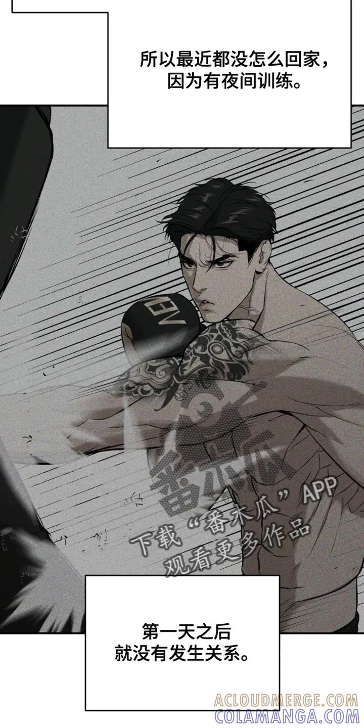 魔咒 第53章：工具 第5页