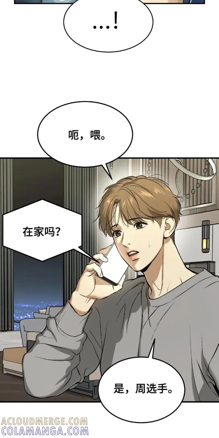 魔咒 第53章：工具 第11页
