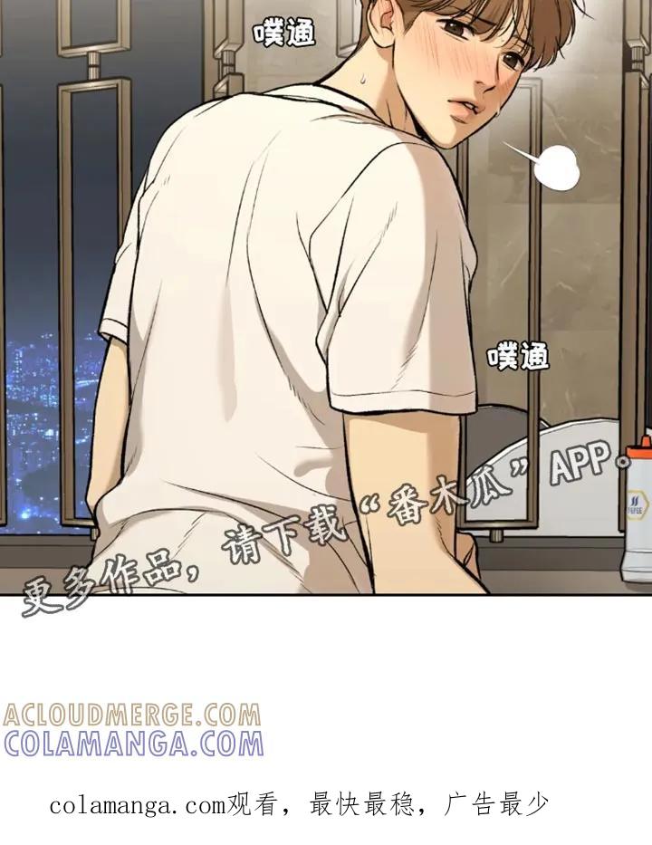 魔咒 第53章：工具 第19页