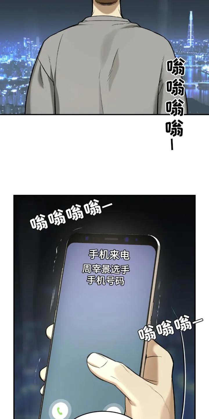 魔咒 第53章：工具 第10页