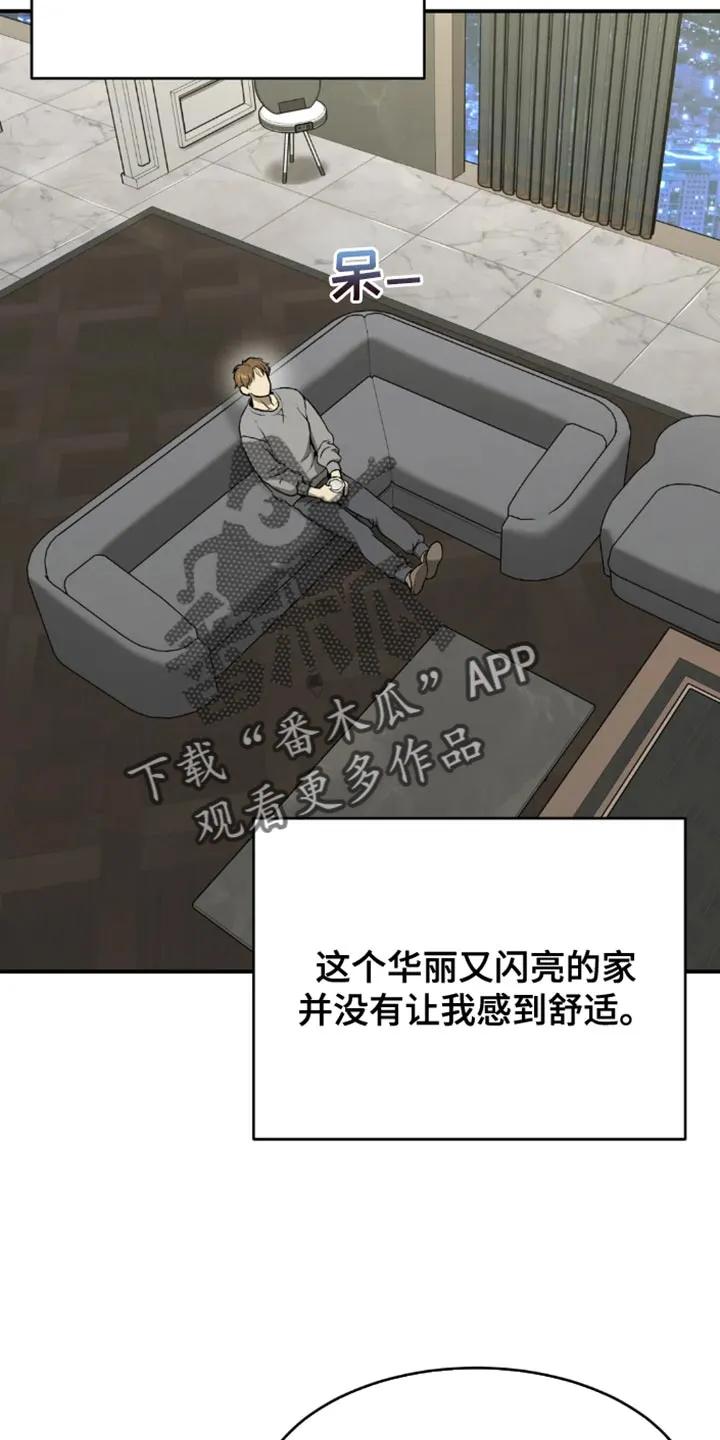 魔咒 第53章：工具 第2页