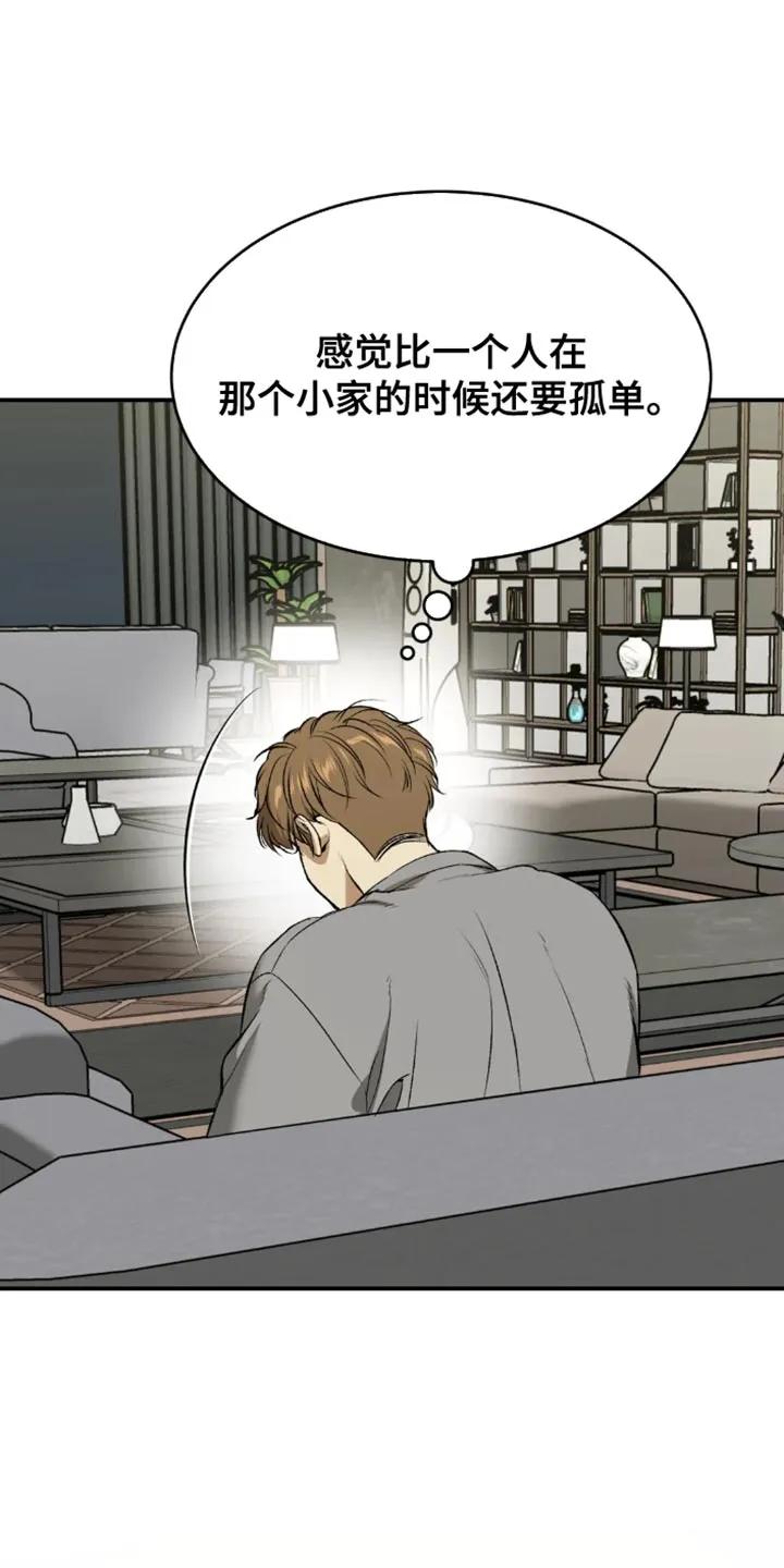 魔咒 第53章：工具 第6页
