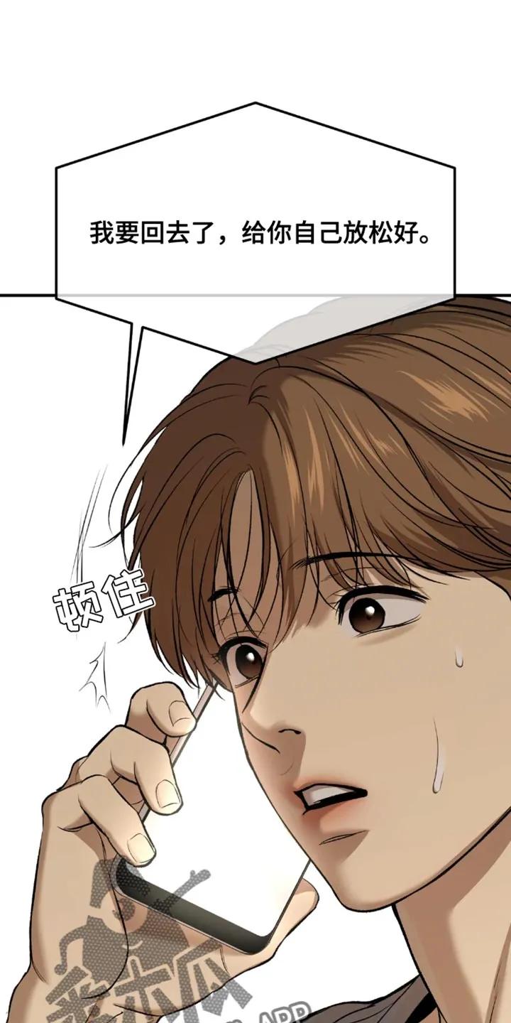 魔咒 第53章：工具 第12页