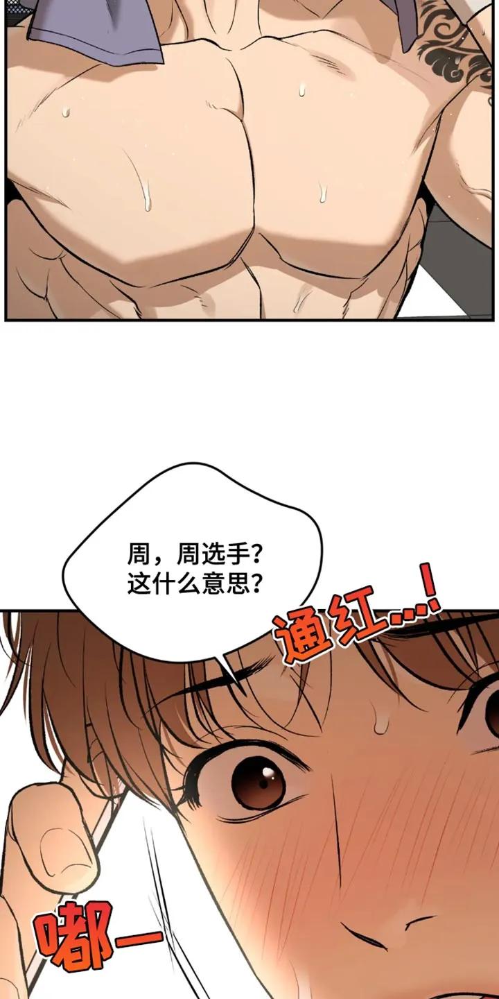 魔咒 第53章：工具 第14页