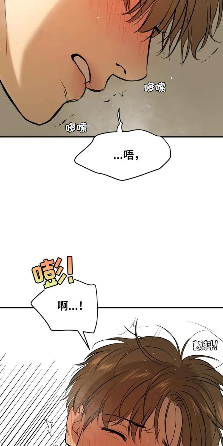 魔咒 第54章：反正是我家 第12页