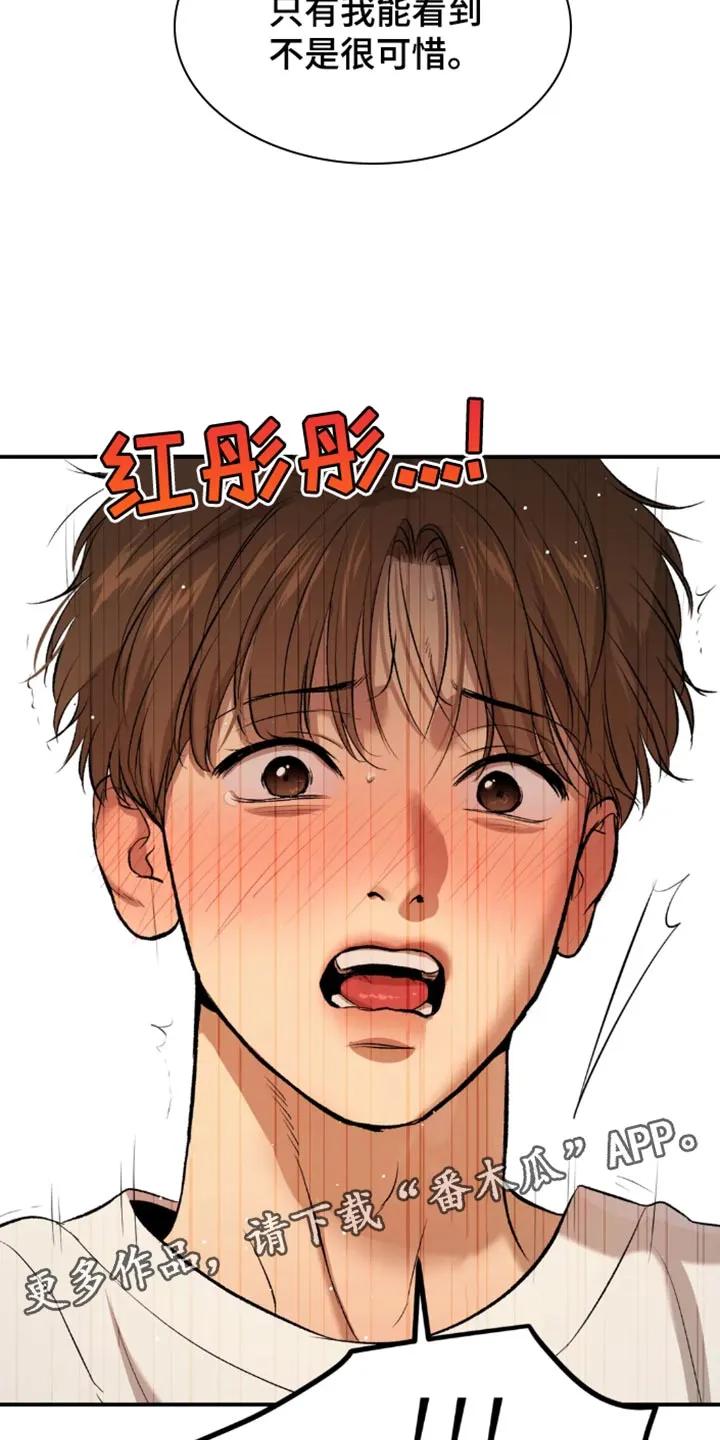 魔咒 第54章：反正是我家 第18页