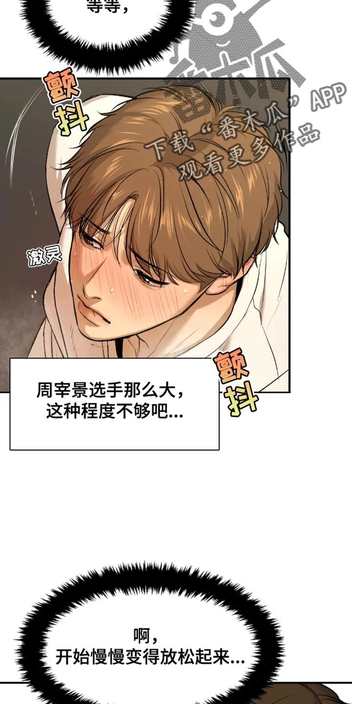 魔咒 第54章：反正是我家 第2页