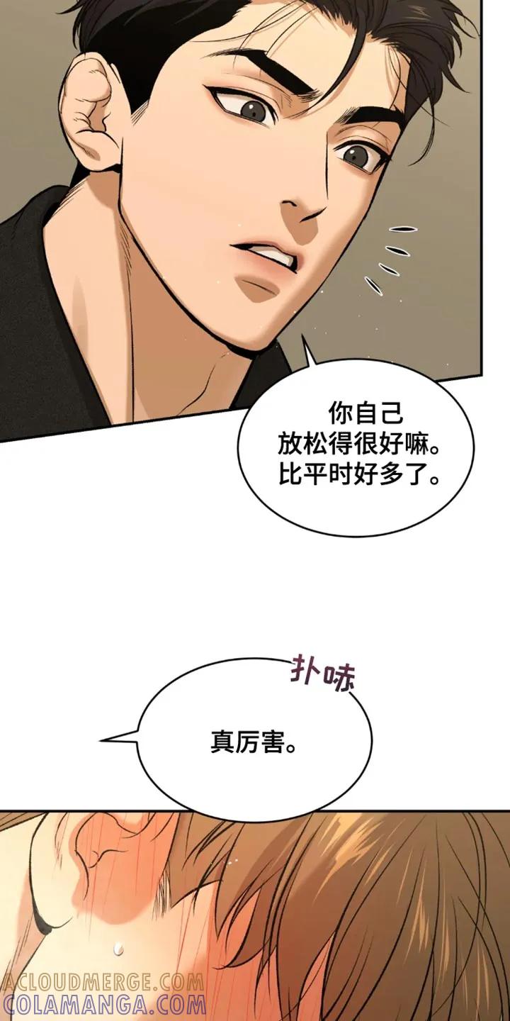 魔咒 第54章：反正是我家 第11页