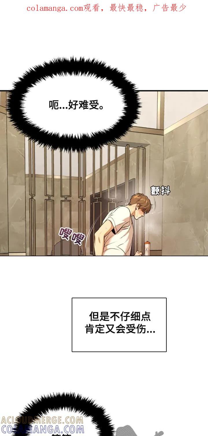 魔咒 第54章：反正是我家 第1页
