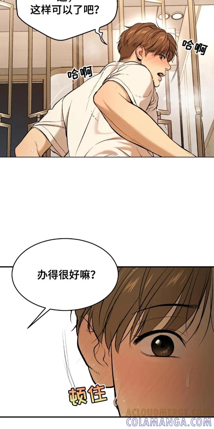 魔咒 第54章：反正是我家 第5页