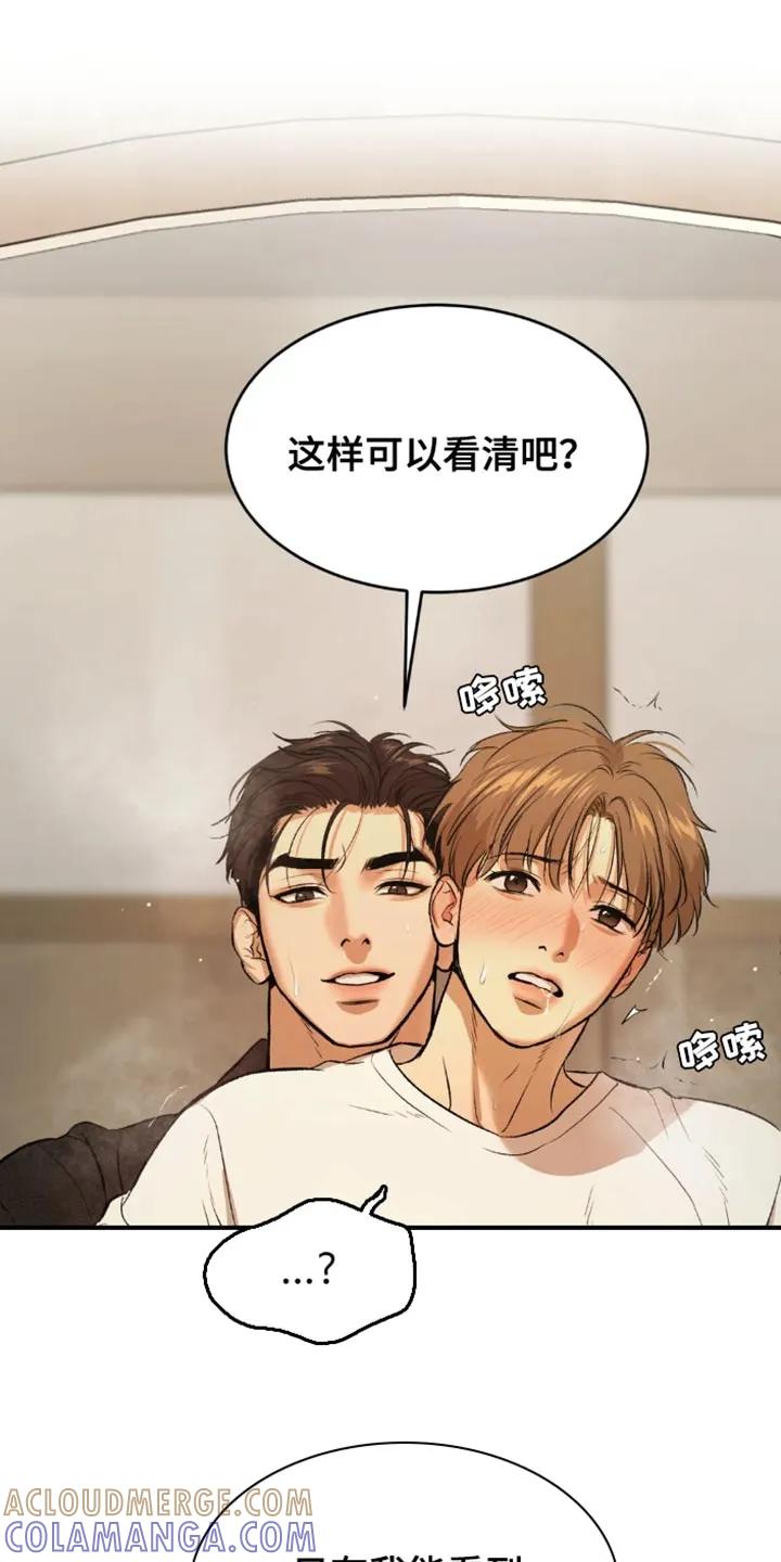 魔咒 第54章：反正是我家 第17页