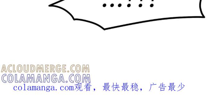 魔咒 第54章：反正是我家 第19页