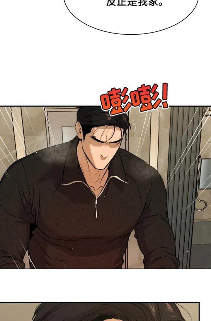 魔咒 第54章：反正是我家 第10页