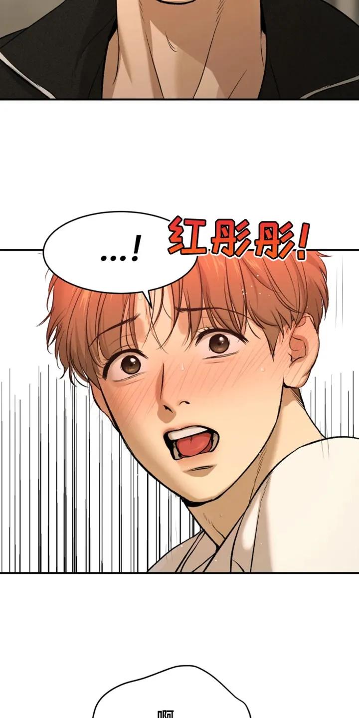 魔咒 第54章：反正是我家 第8页