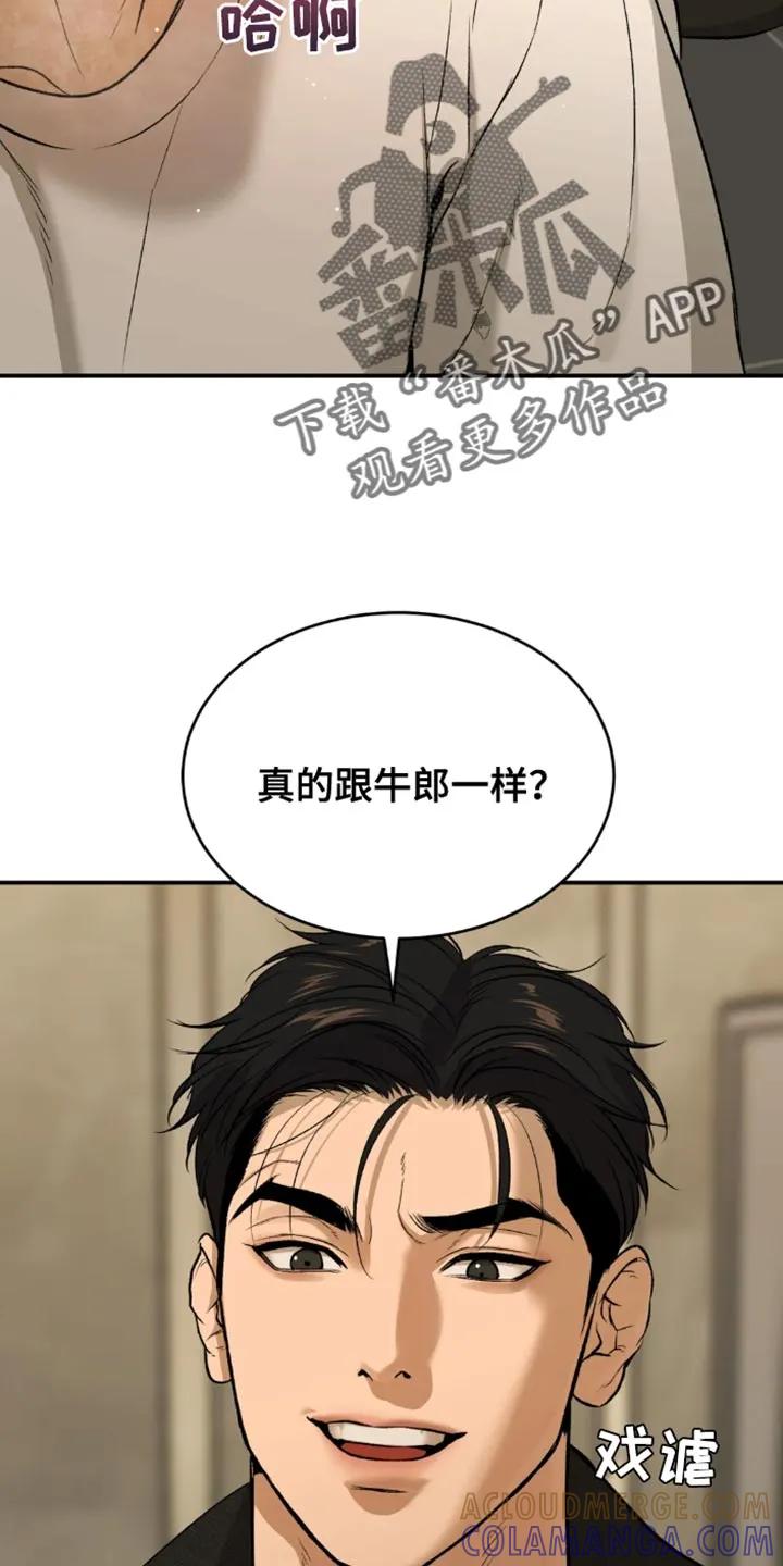 魔咒 第54章：反正是我家 第7页