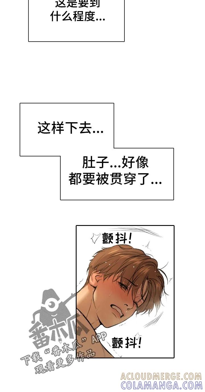魔咒 第55章：不可思议 第9页