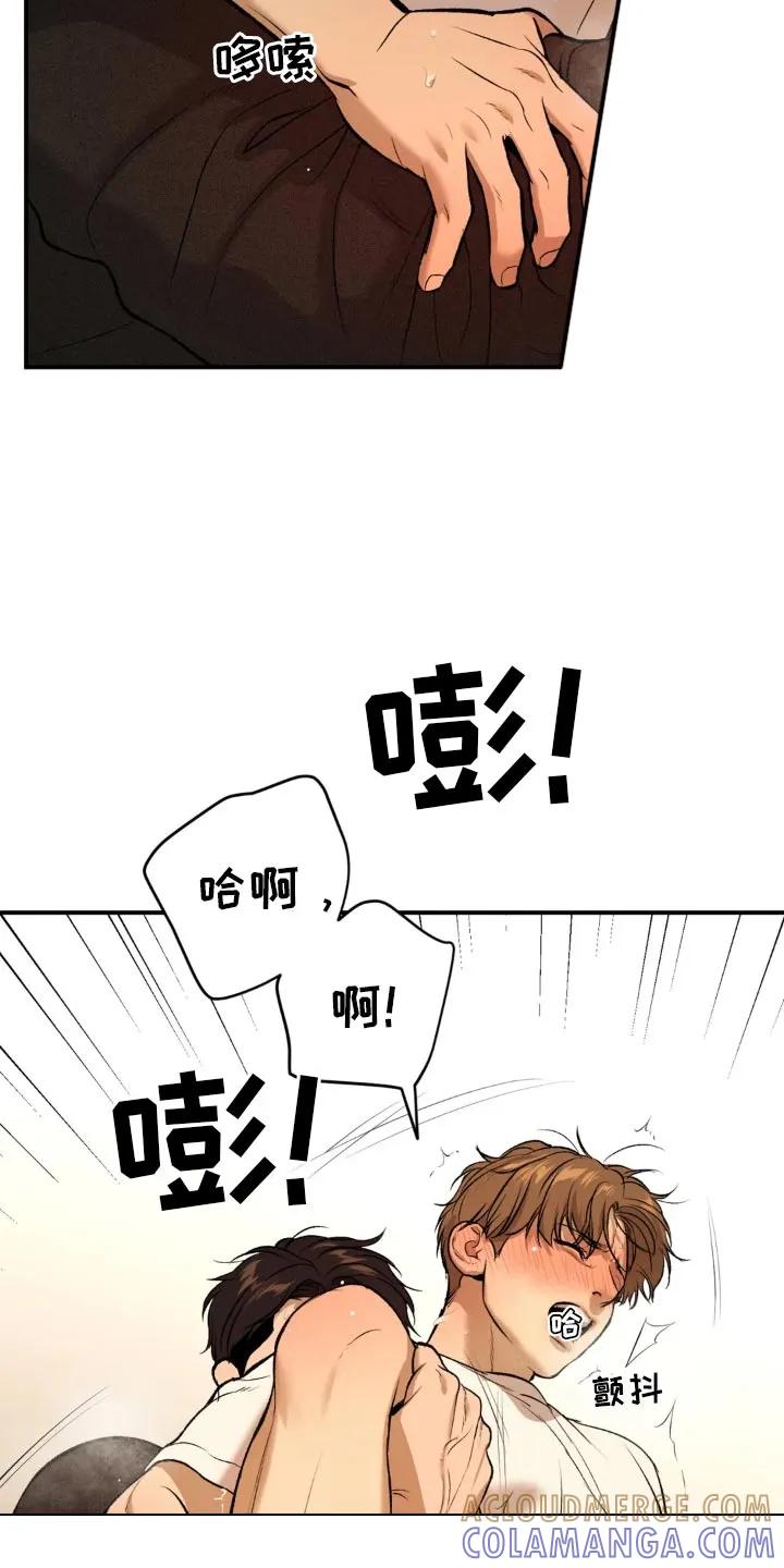 魔咒 第55章：不可思议 第7页
