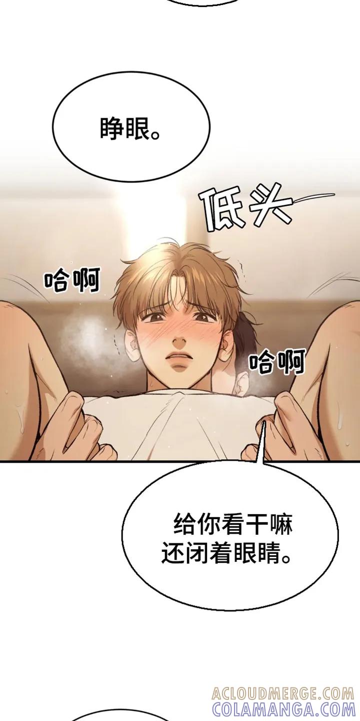 魔咒 第55章：不可思议 第11页