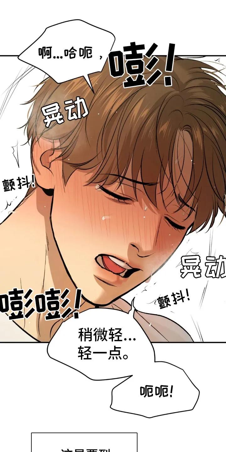魔咒 第55章：不可思议 第8页