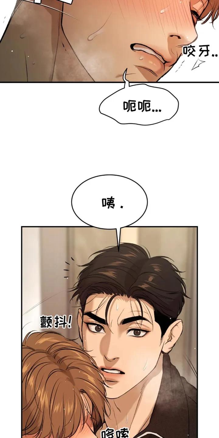 魔咒 第55章：不可思议 第16页