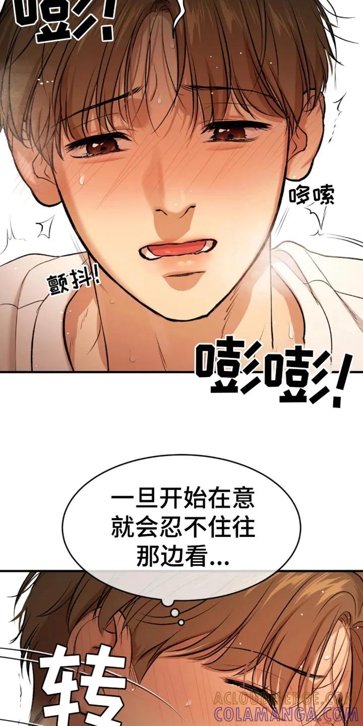 魔咒 第55章：不可思议 第15页