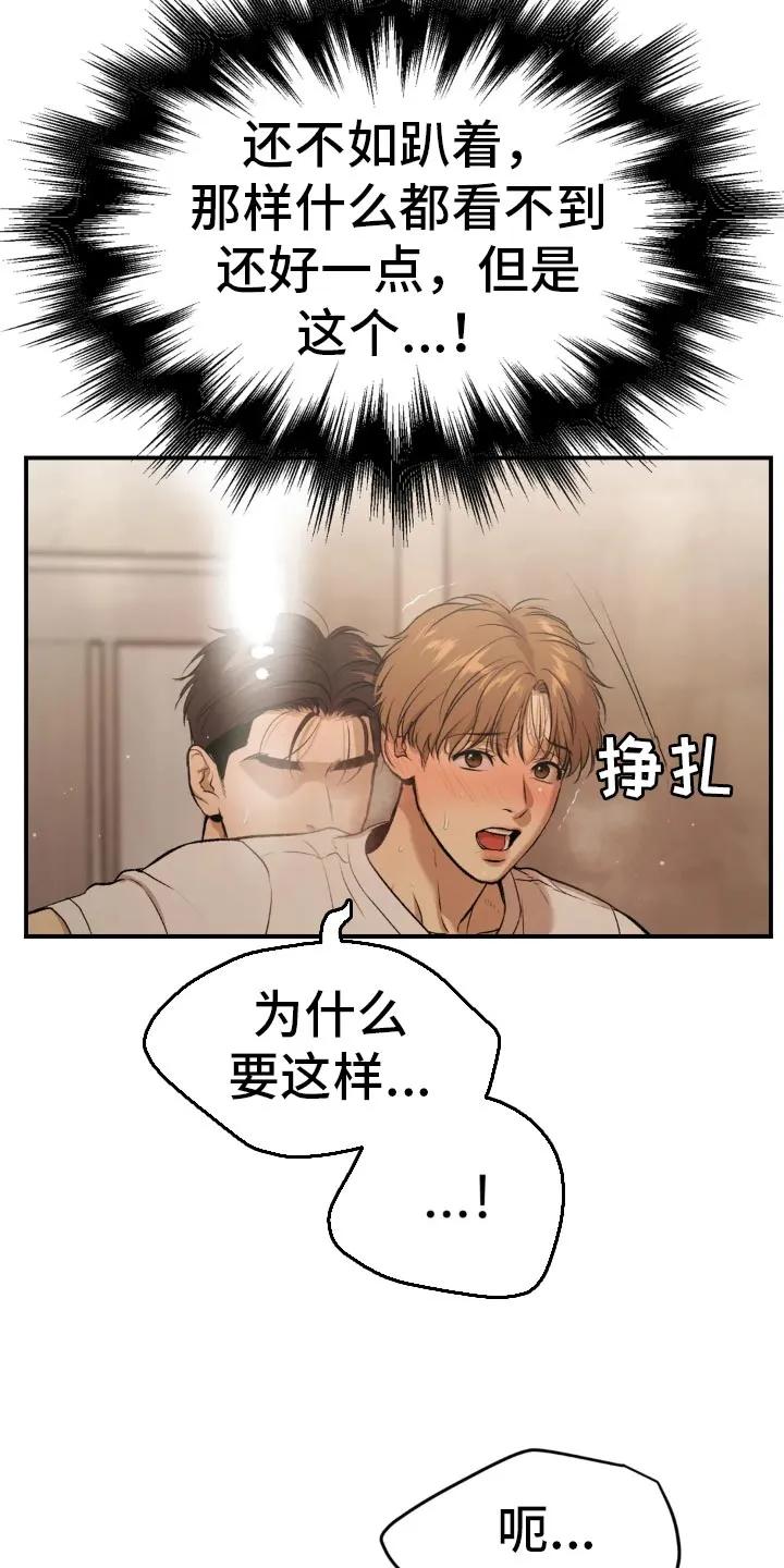 魔咒 第55章：不可思议 第2页