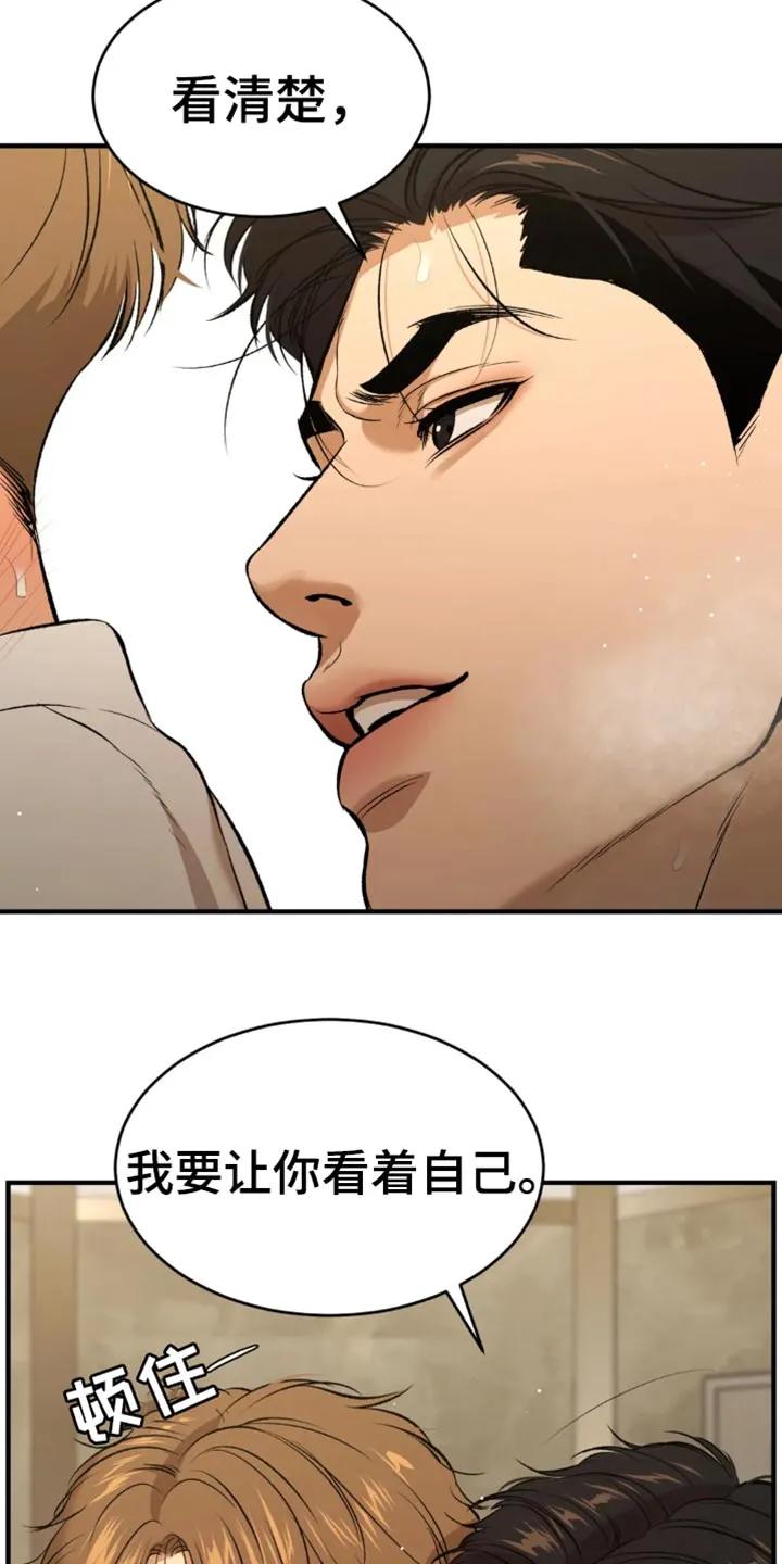 魔咒 第55章：不可思议 第12页