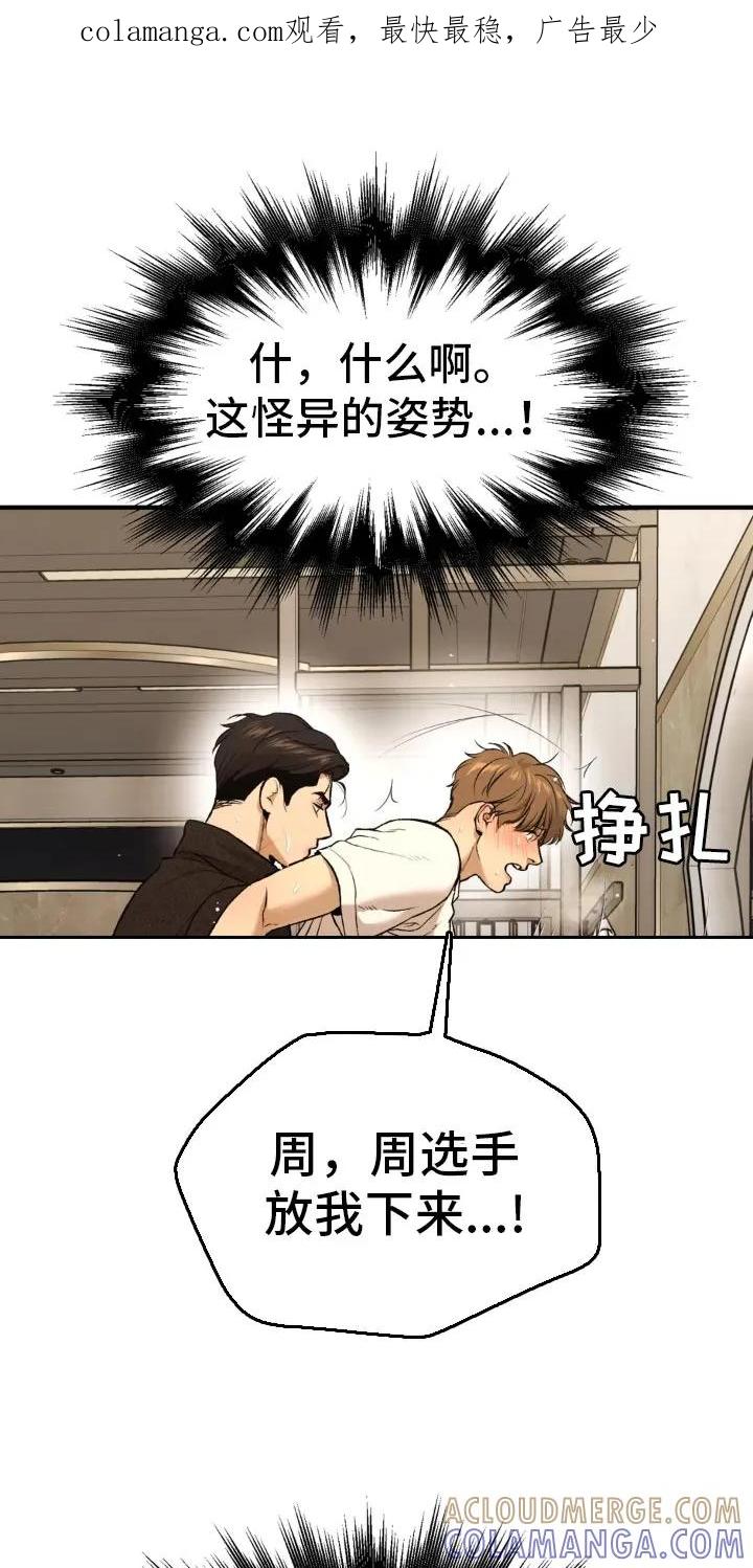 魔咒 第55章：不可思议 第1页