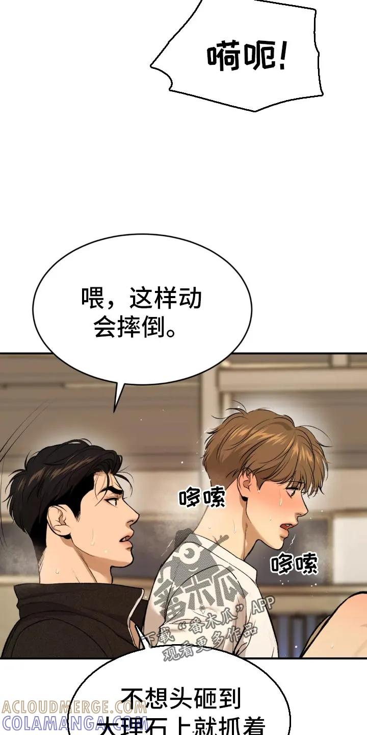 魔咒 第55章：不可思议 第5页