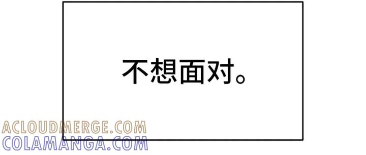 魔咒 第56章：我得接电话 第9页