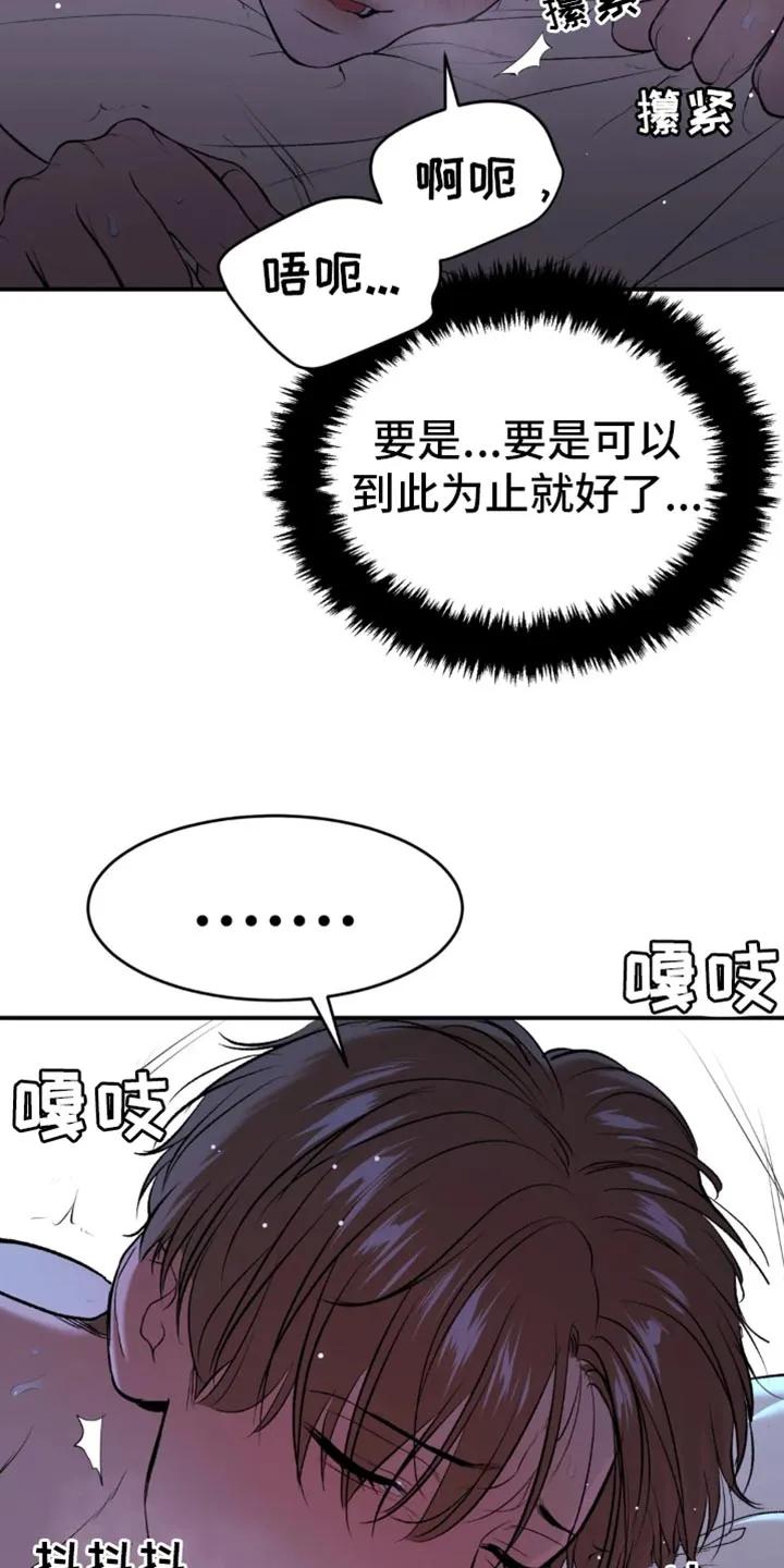 魔咒 第56章：我得接电话 第14页