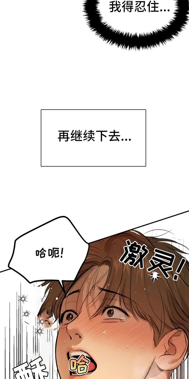 魔咒 第56章：我得接电话 第4页