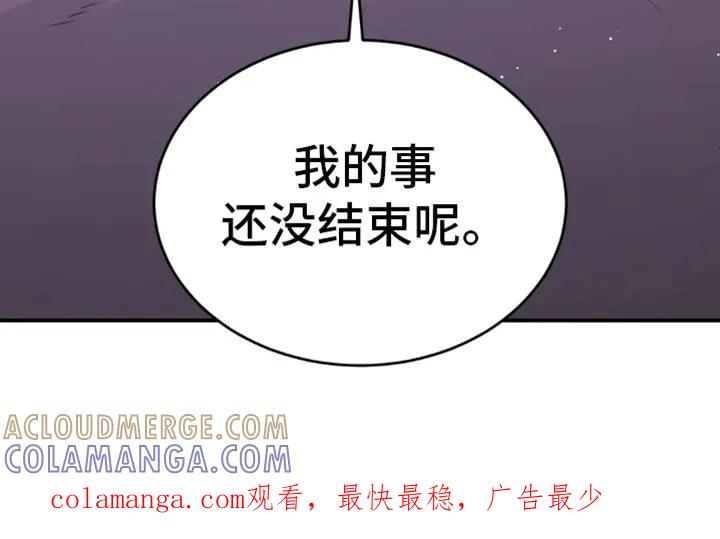 魔咒 第56章：我得接电话 第25页