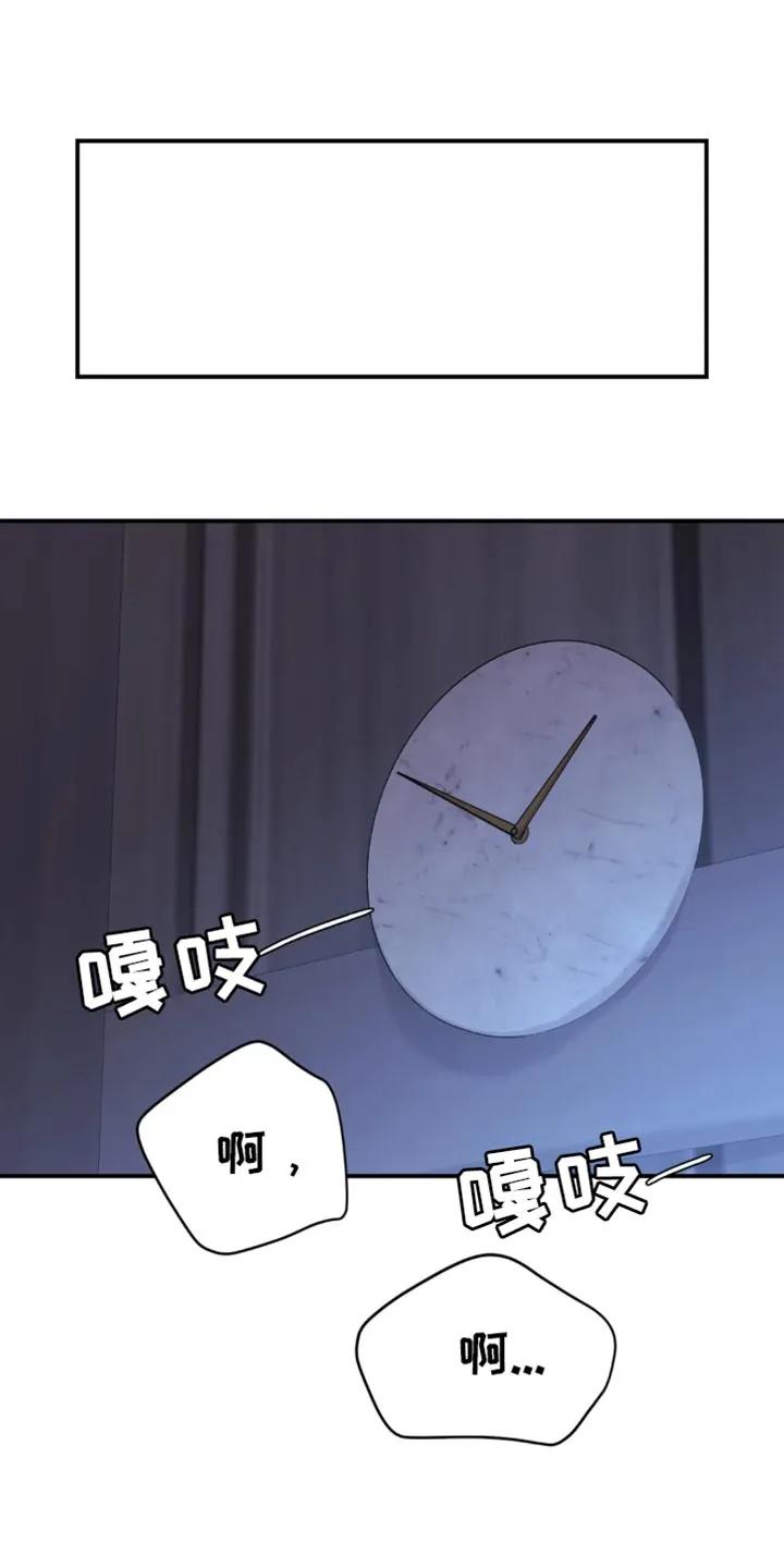 魔咒 第56章：我得接电话 第12页