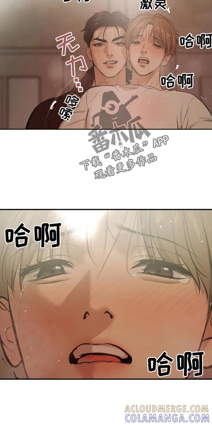 魔咒 第56章：我得接电话 第7页