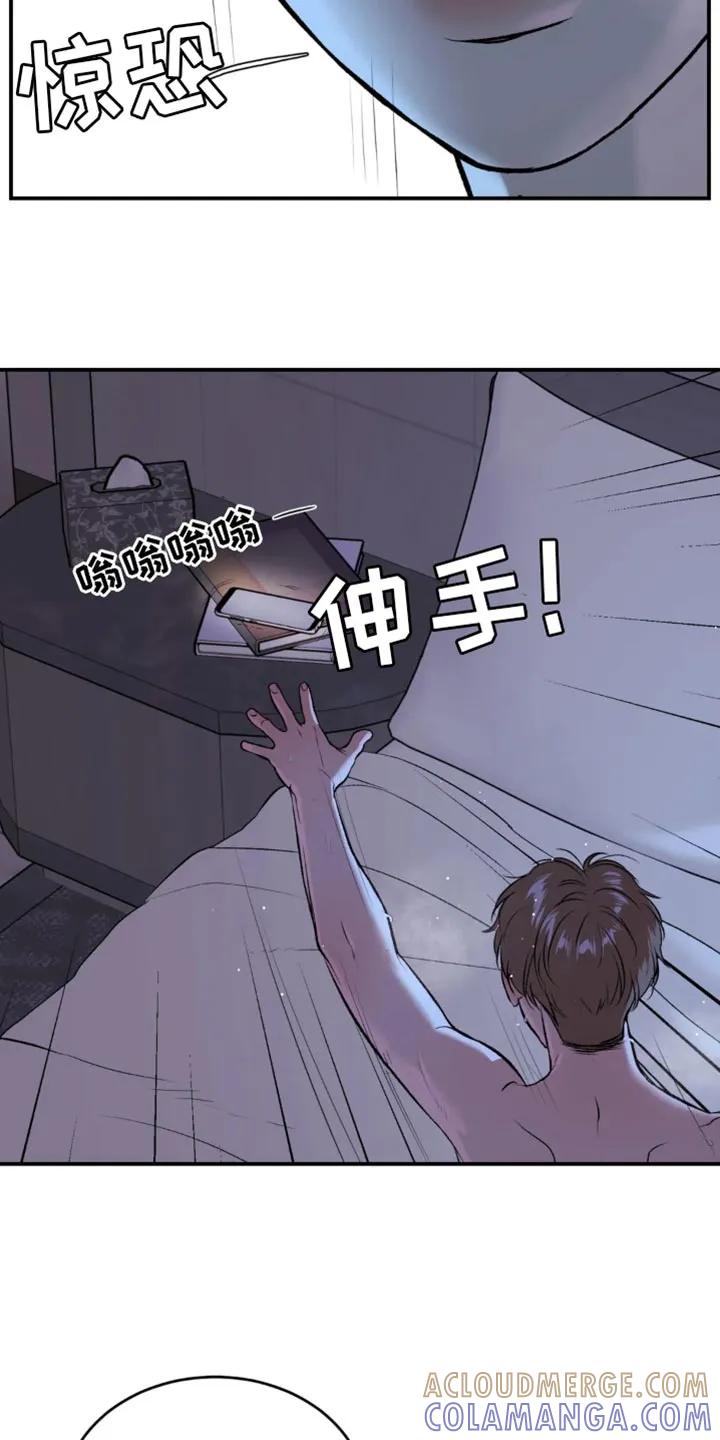魔咒 第56章：我得接电话 第21页