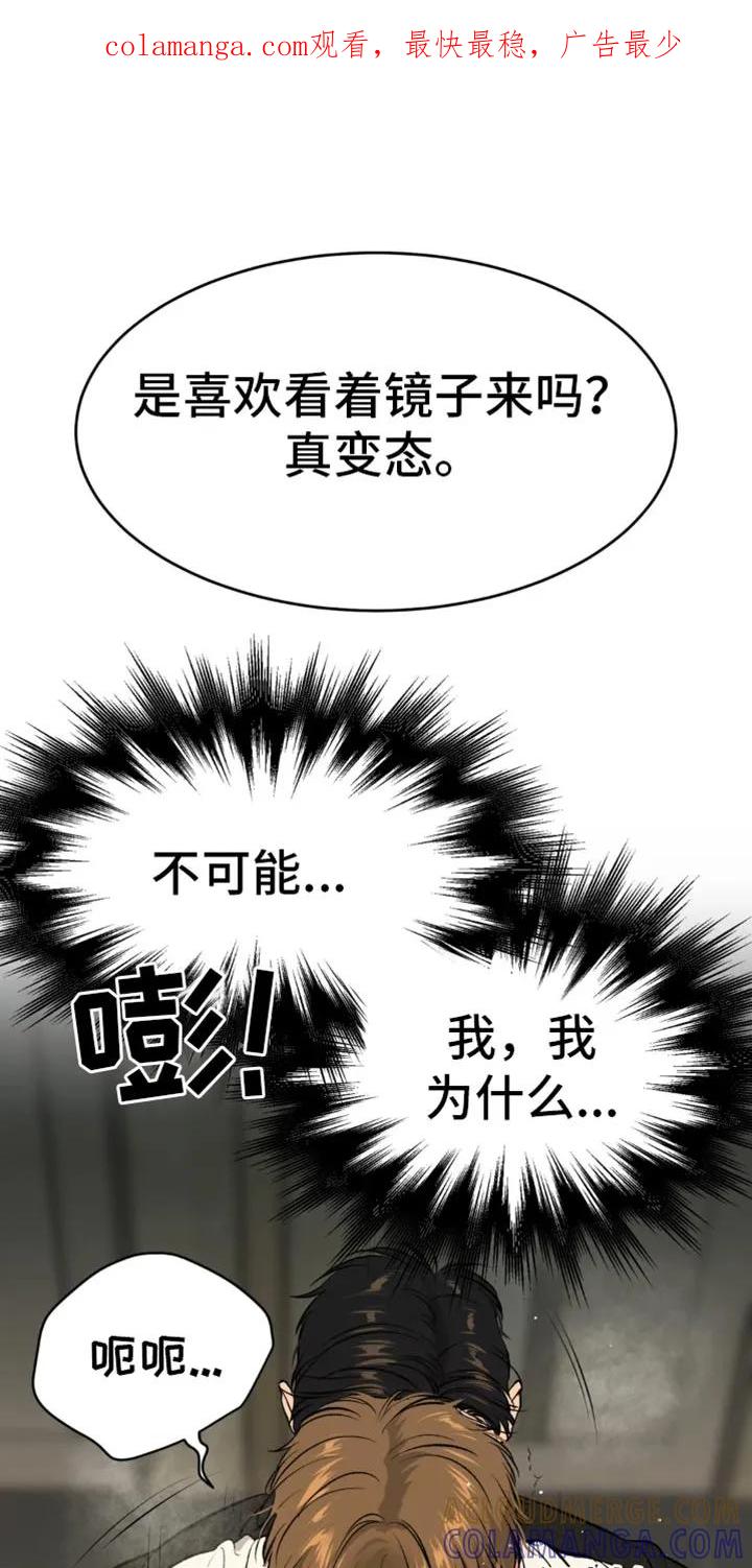 魔咒 第56章：我得接电话 第1页